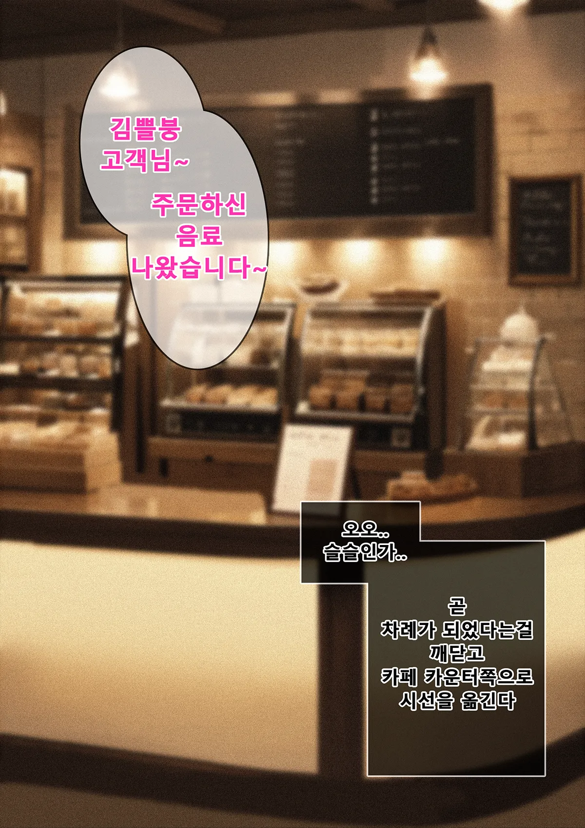 Black Survival Eternal Return - Cafe Sua page 1 full