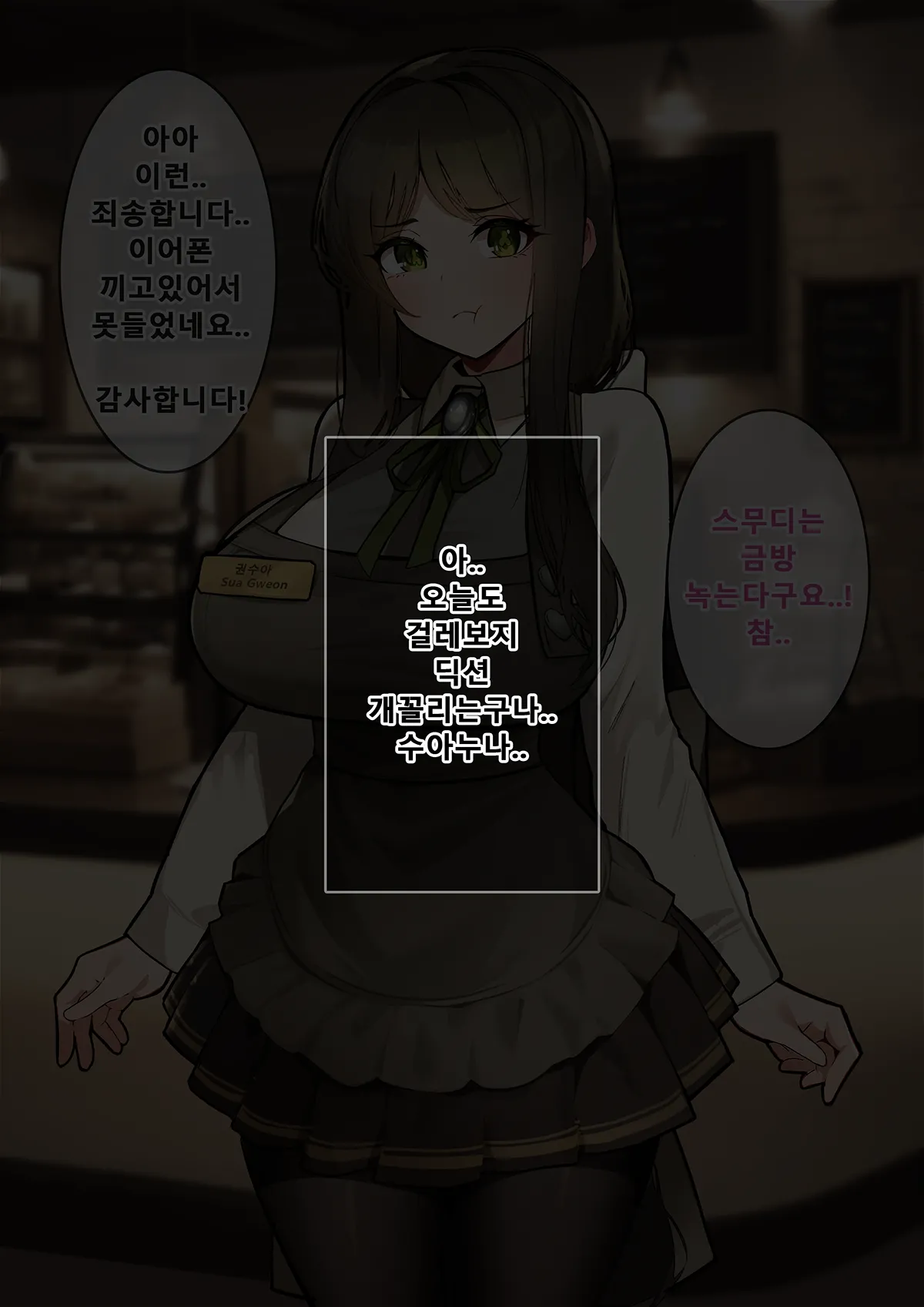 Black Survival Eternal Return - Cafe Sua page 6 full