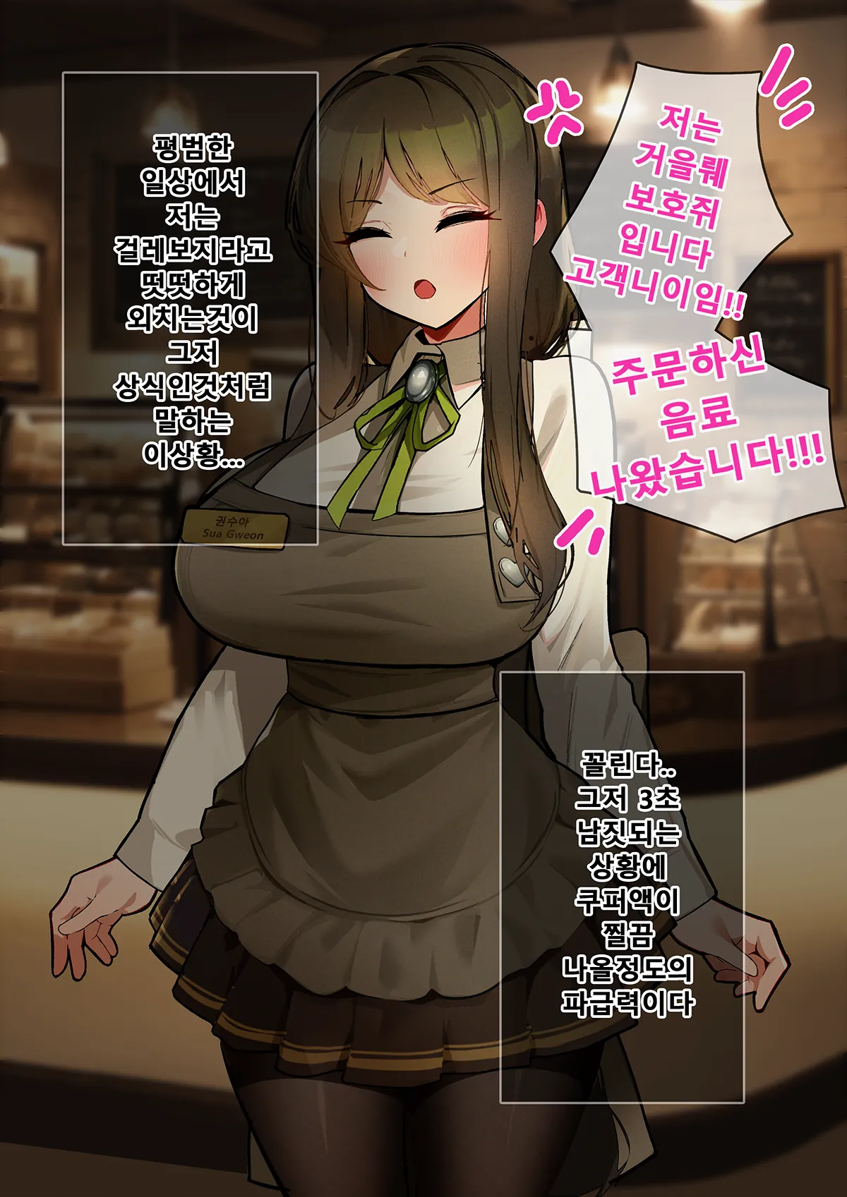 Black Survival Eternal Return - Cafe Sua page 7 full