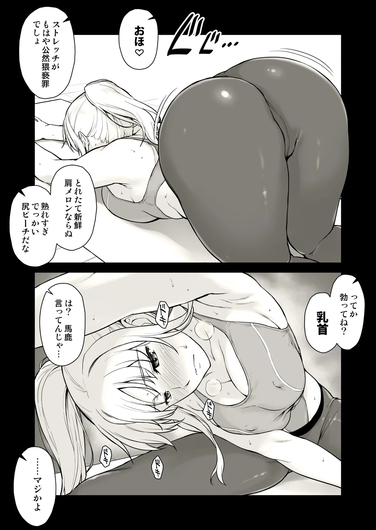 エロい奥さんに鬼勃起を見せつけてみたら page 6 full
