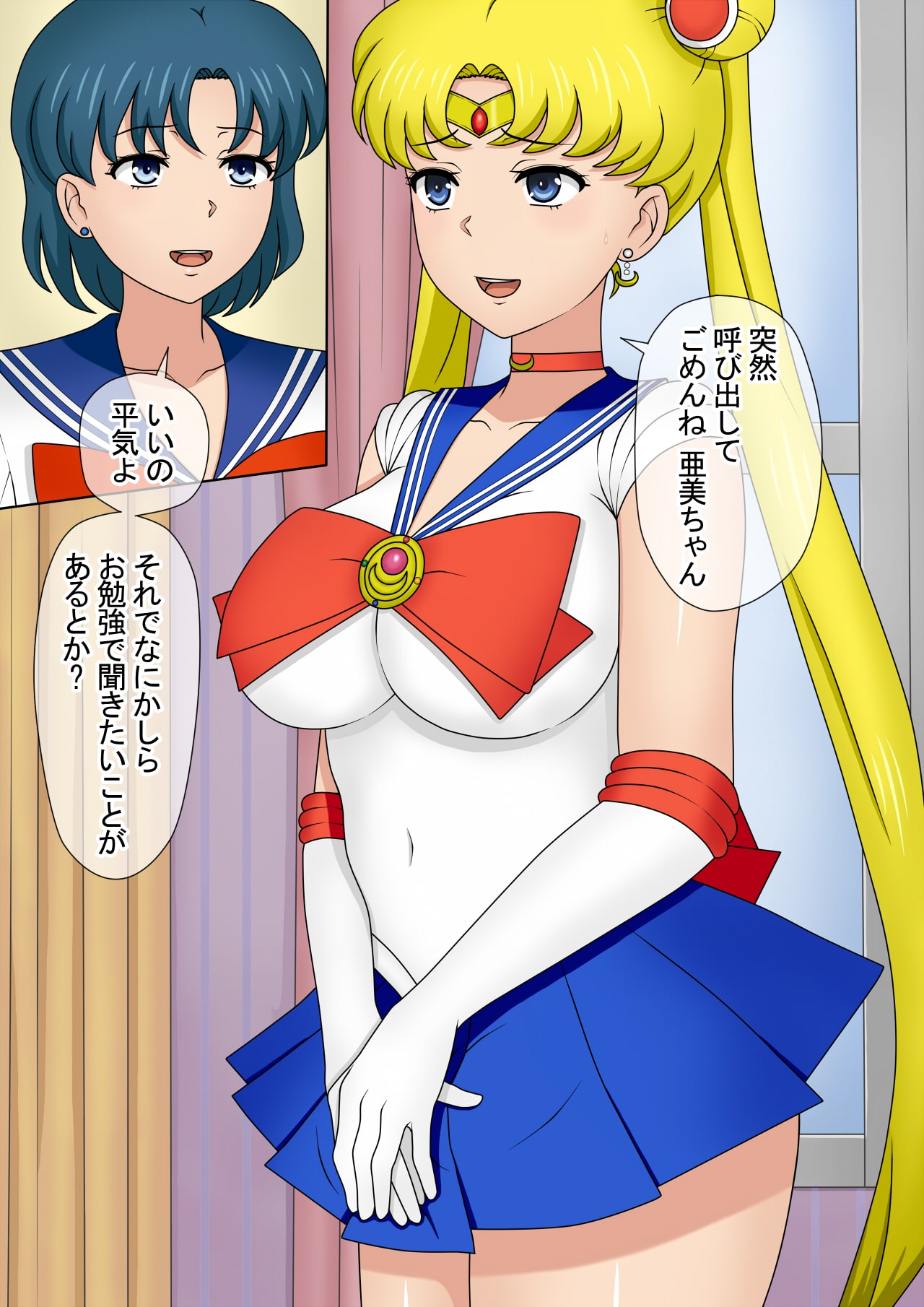 Sailor *oon ni Ochinchin ga Haeta page 2 full