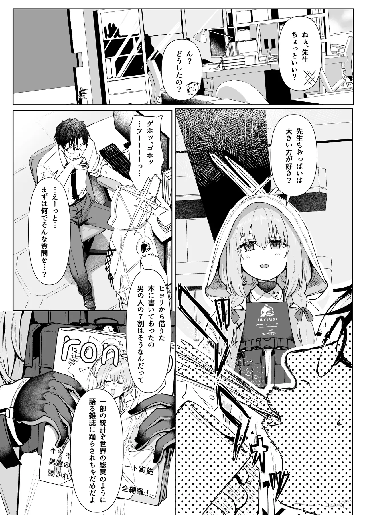 Hakari Atsuko Royal TKB Training page 2 full