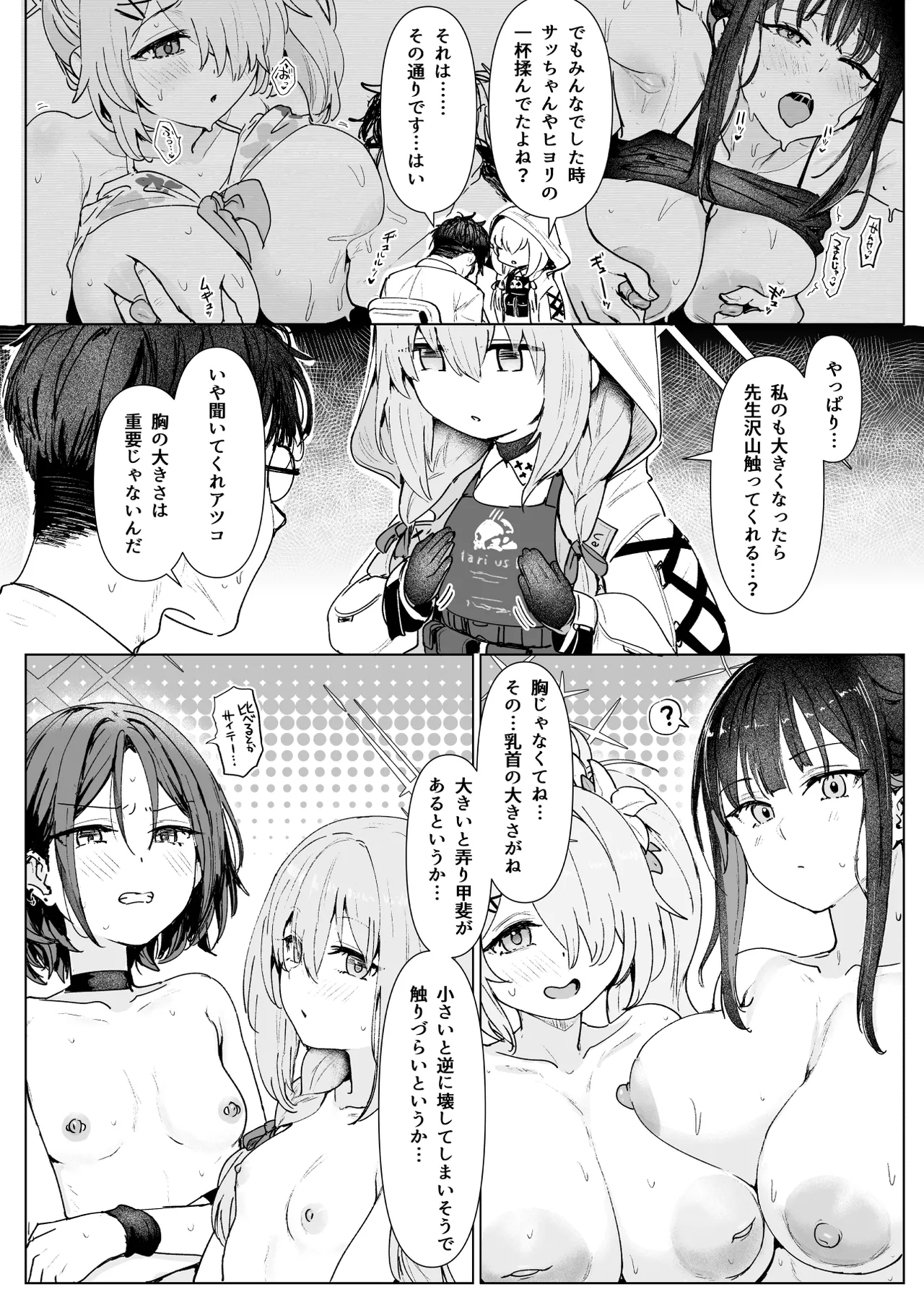 Hakari Atsuko Royal TKB Training page 3 full