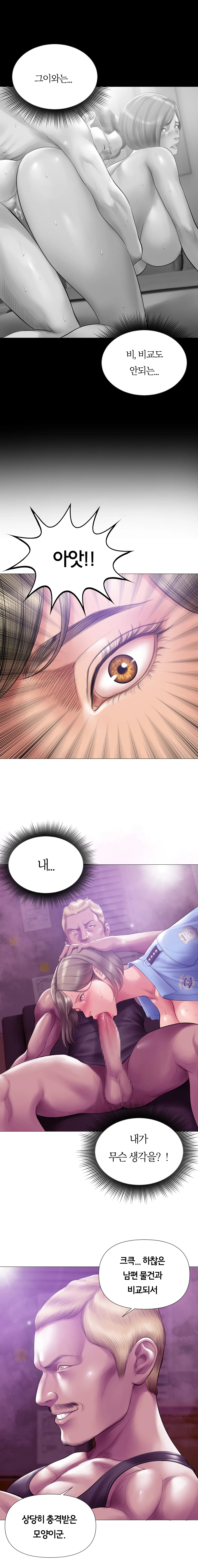 Smoking Hypnosis Season2 EP.9 page 10 full