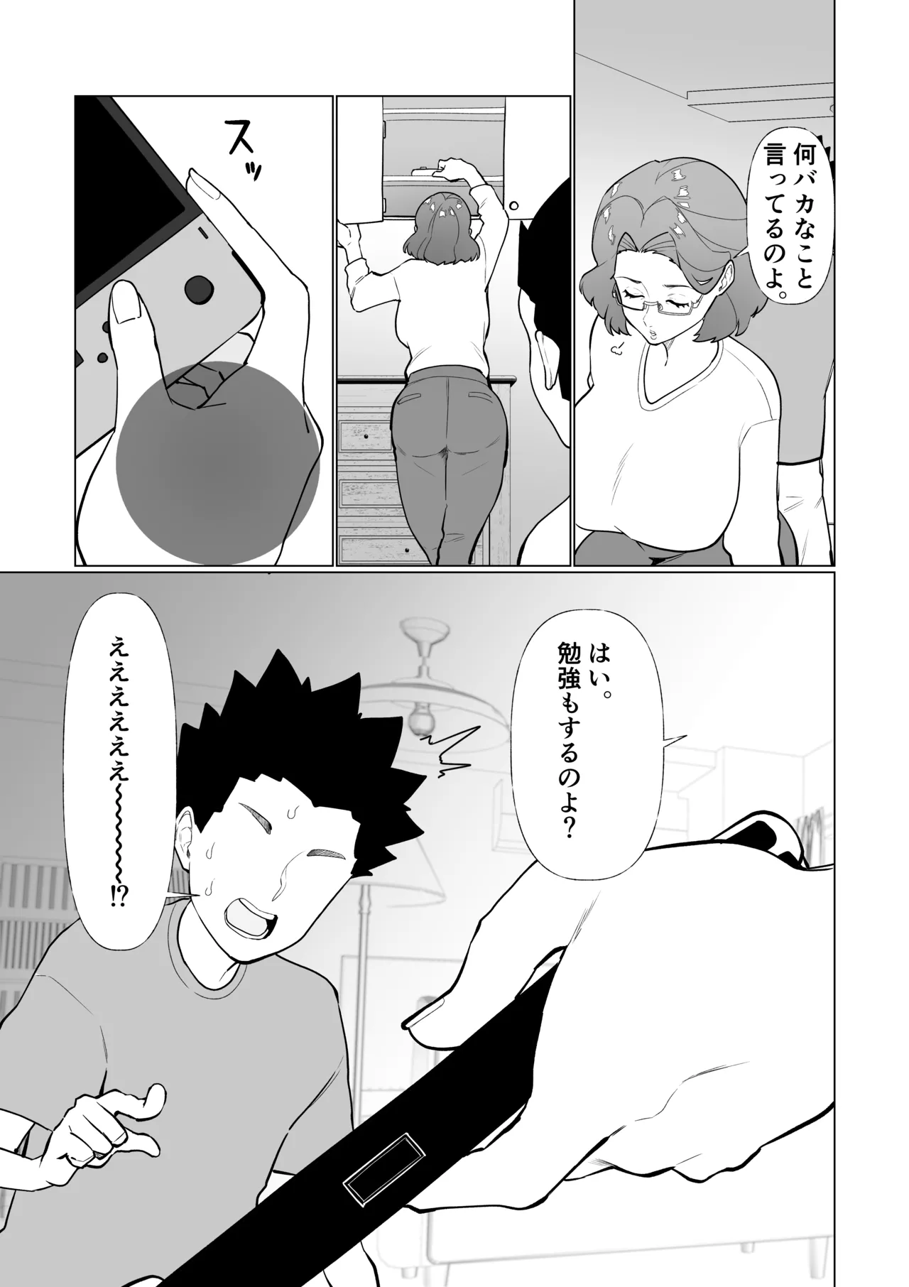 Hypnotic mom and her naughty son! page 6 full