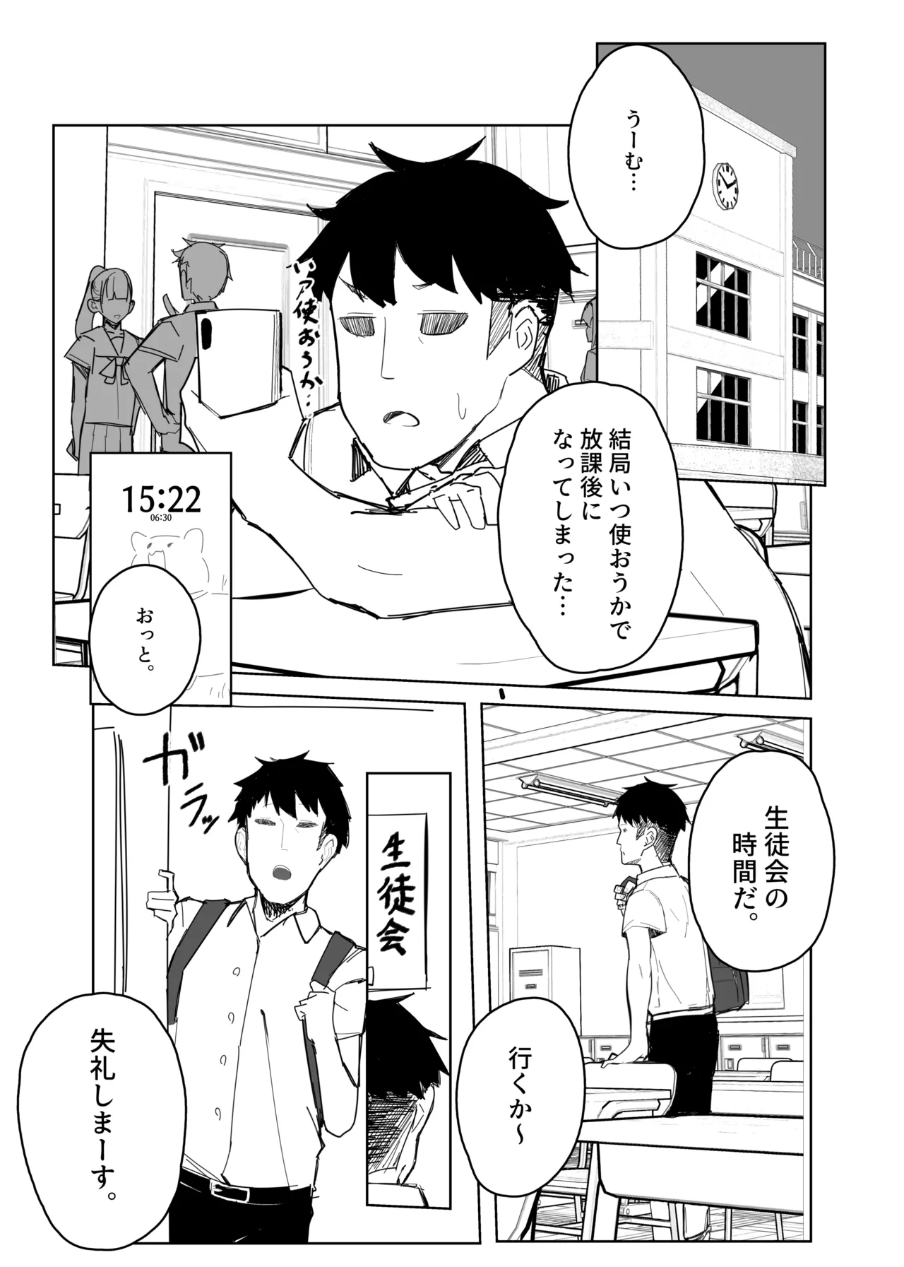 認識阻害アプリで。 page 7 full