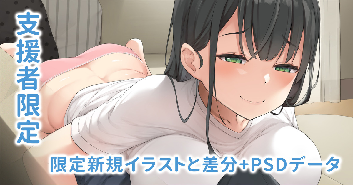 両親の再婚で出来たお姉ちゃんとセックスするだけ page 1 full