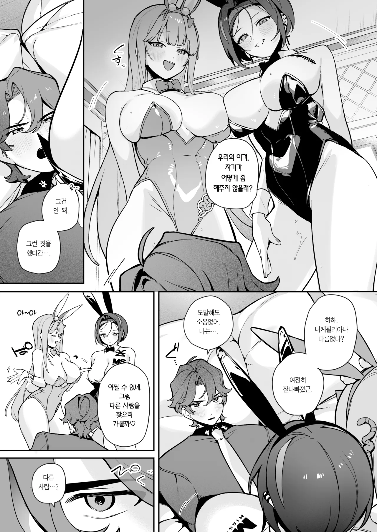 Exotic Bunny Night page 6 full