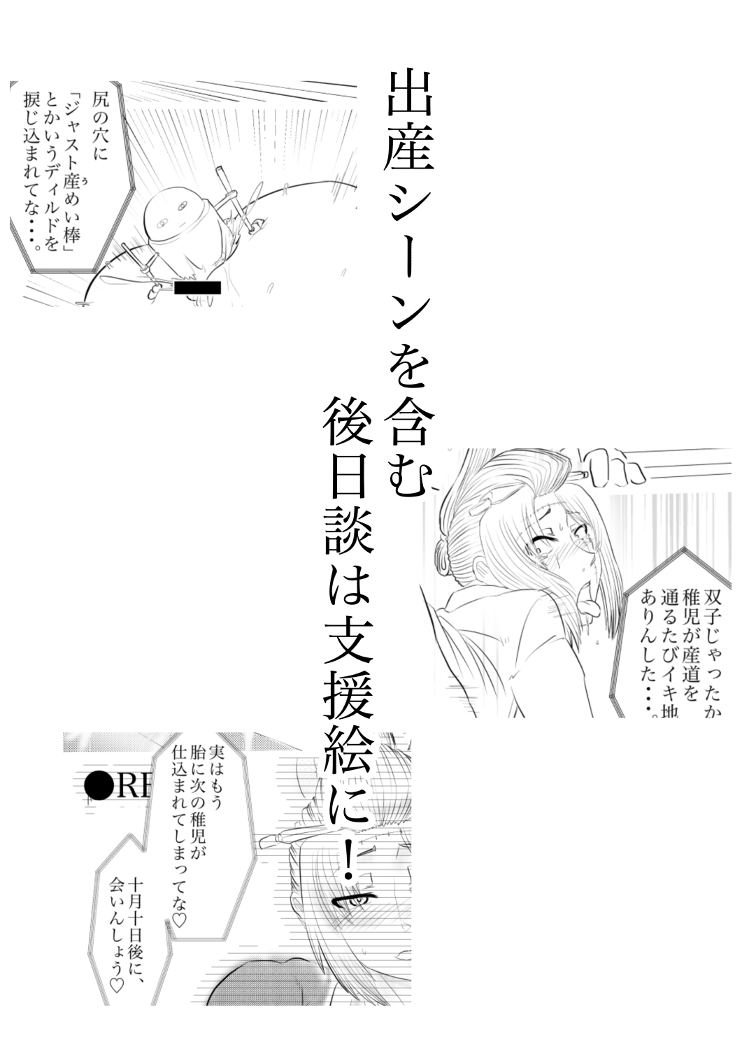 田舎の風習１ page 6 full