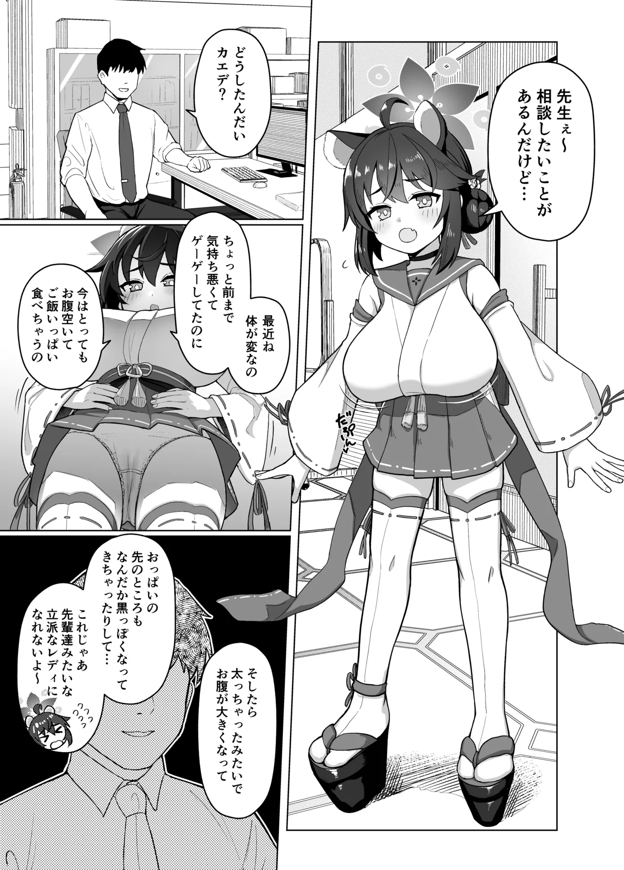 水羽ミモリ page 2 full