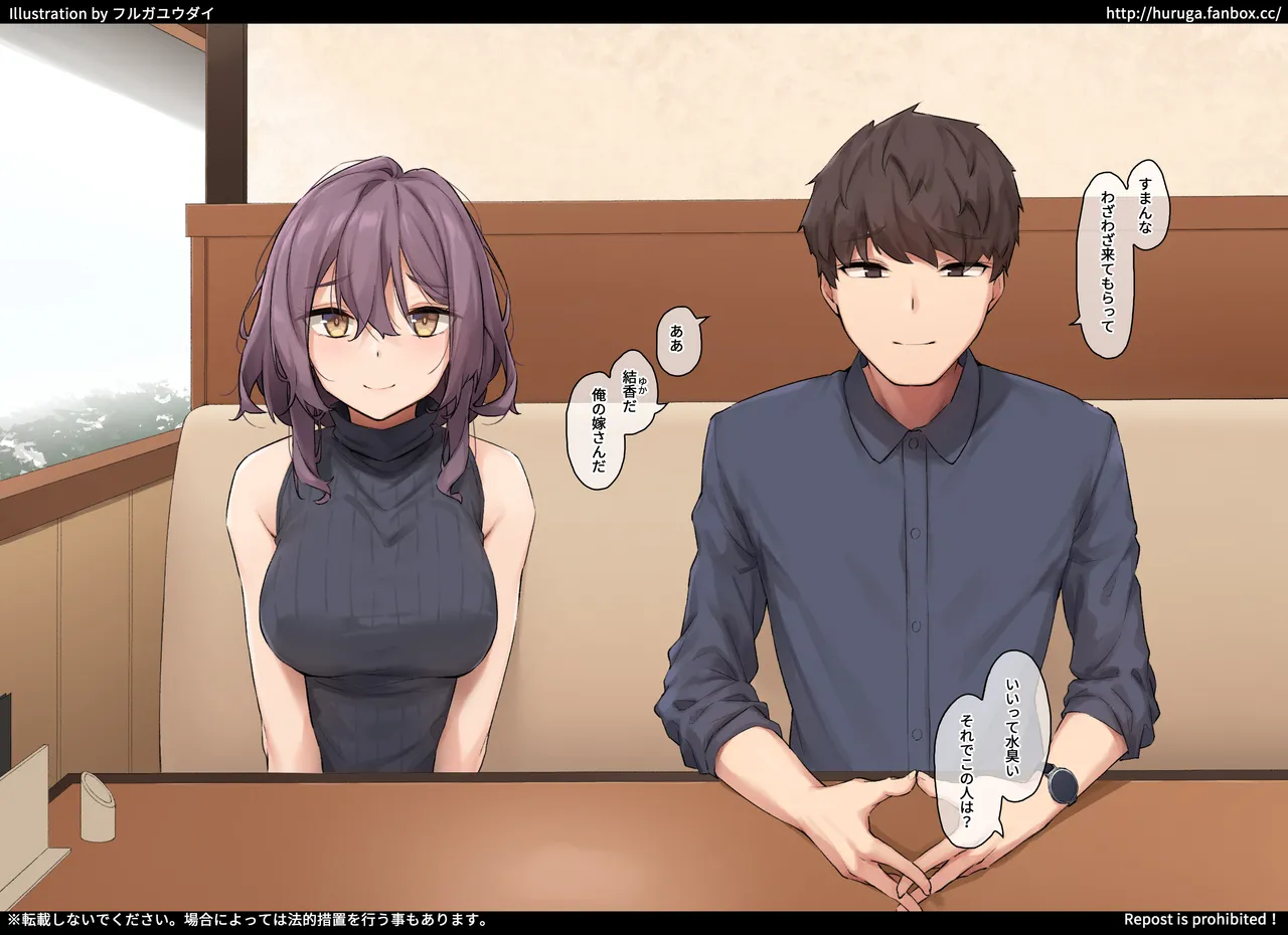 友人に頼まれて奥さんを孕ませることになった page 2 full