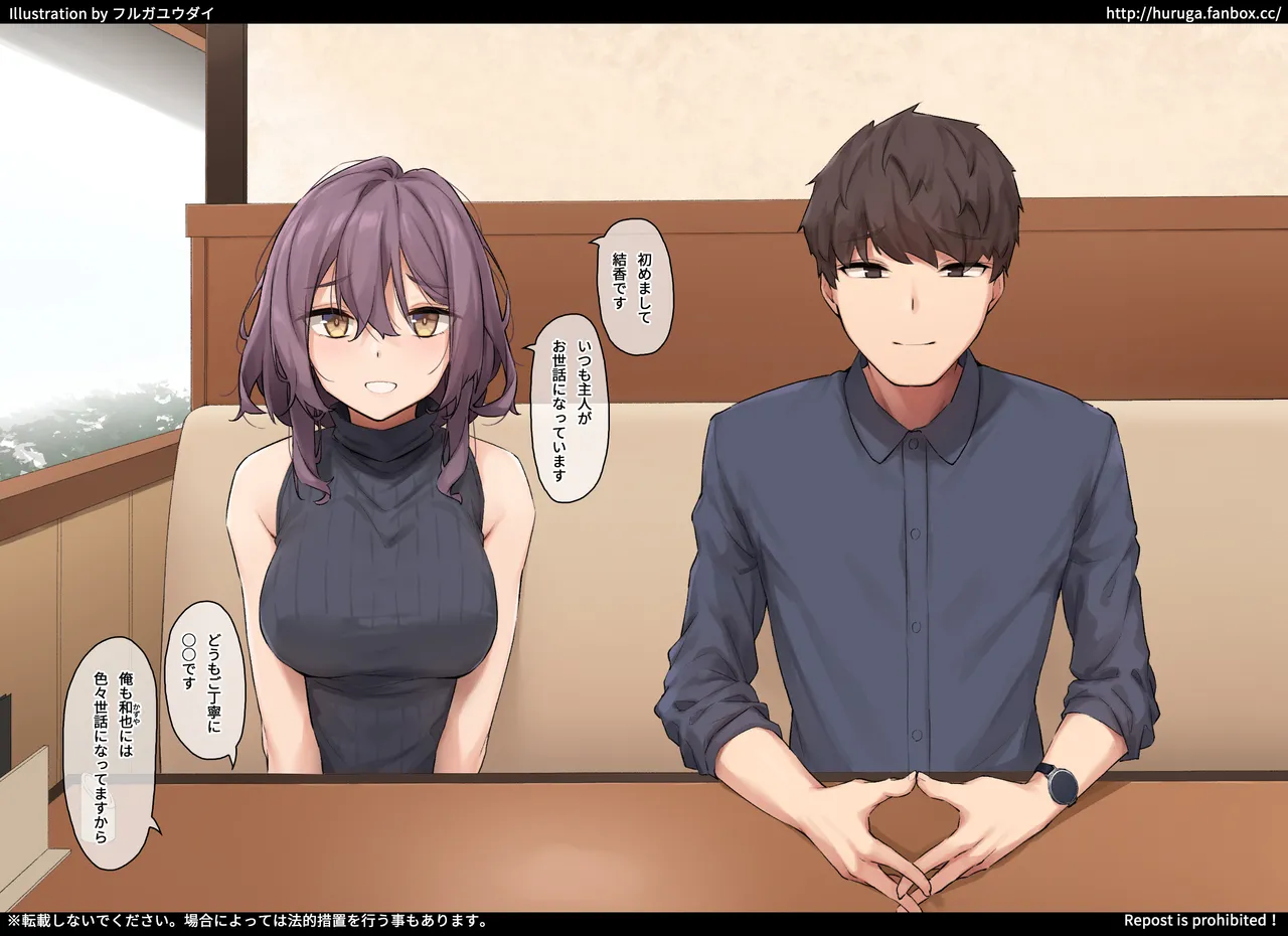 友人に頼まれて奥さんを孕ませることになった page 3 full