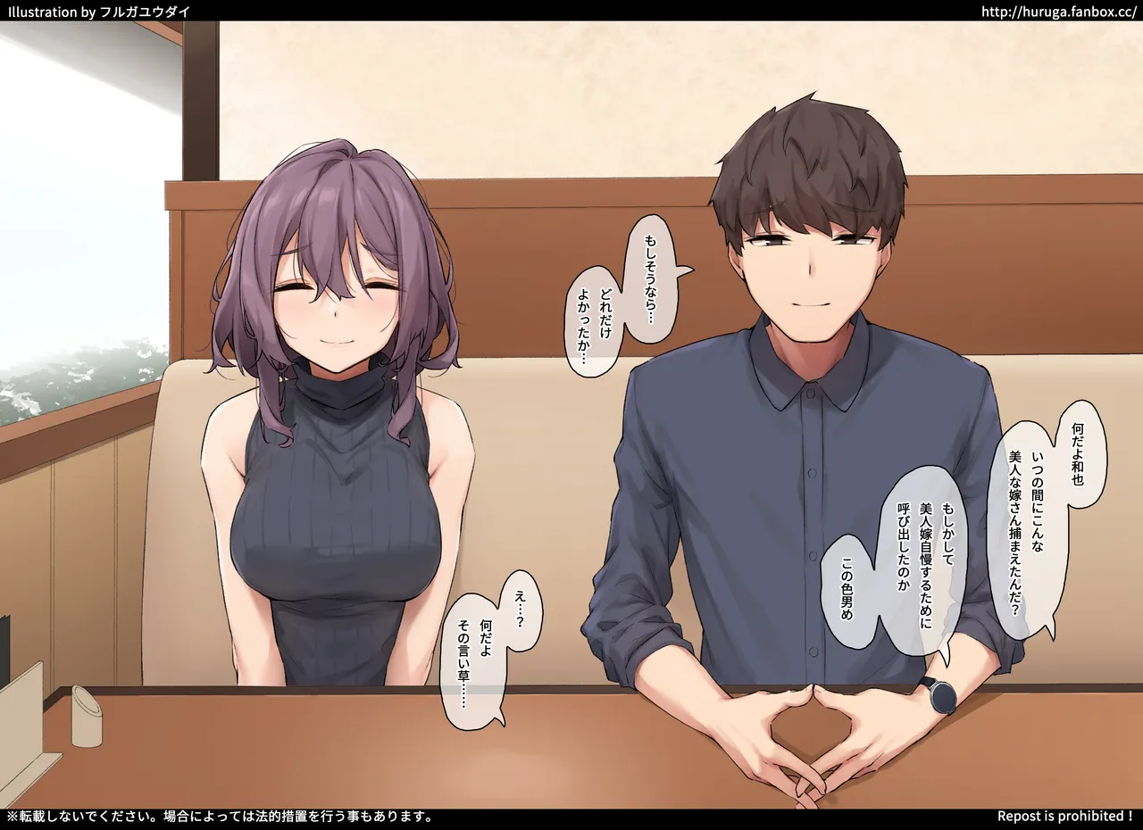 友人に頼まれて奥さんを孕ませることになった page 4 full