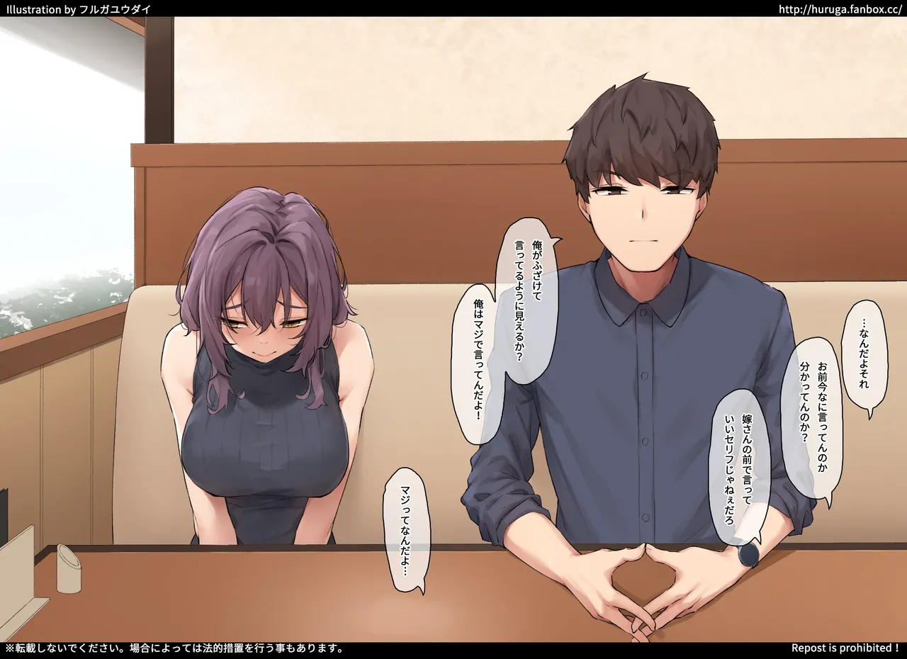 友人に頼まれて奥さんを孕ませることになった page 6 full