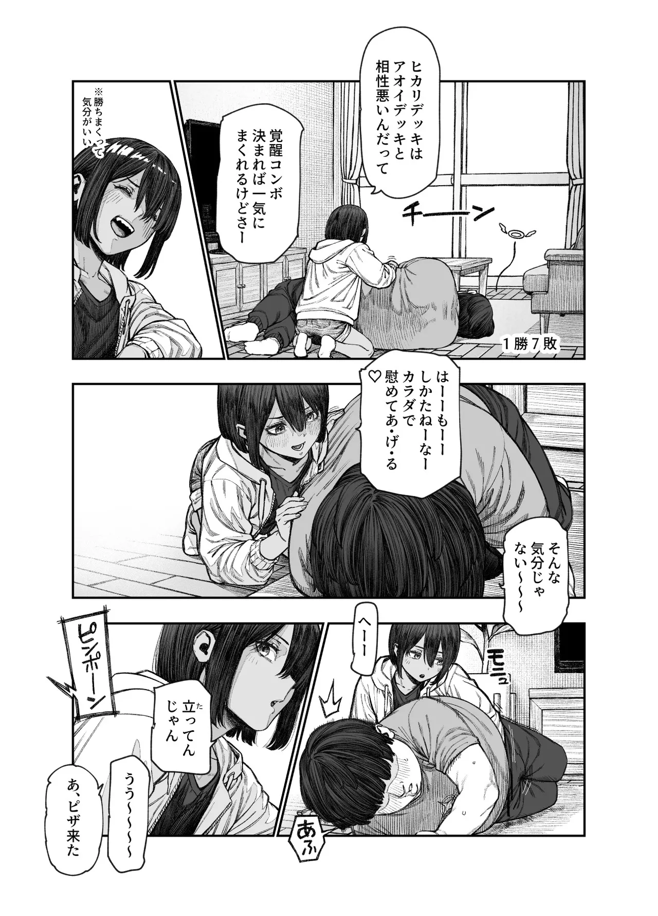 Tabisaki de Nakayoku Natta Ko ga Otoko to Omottetara Onnanoko datta Ken!! EX 2 Kagetsu Go page 3 full
