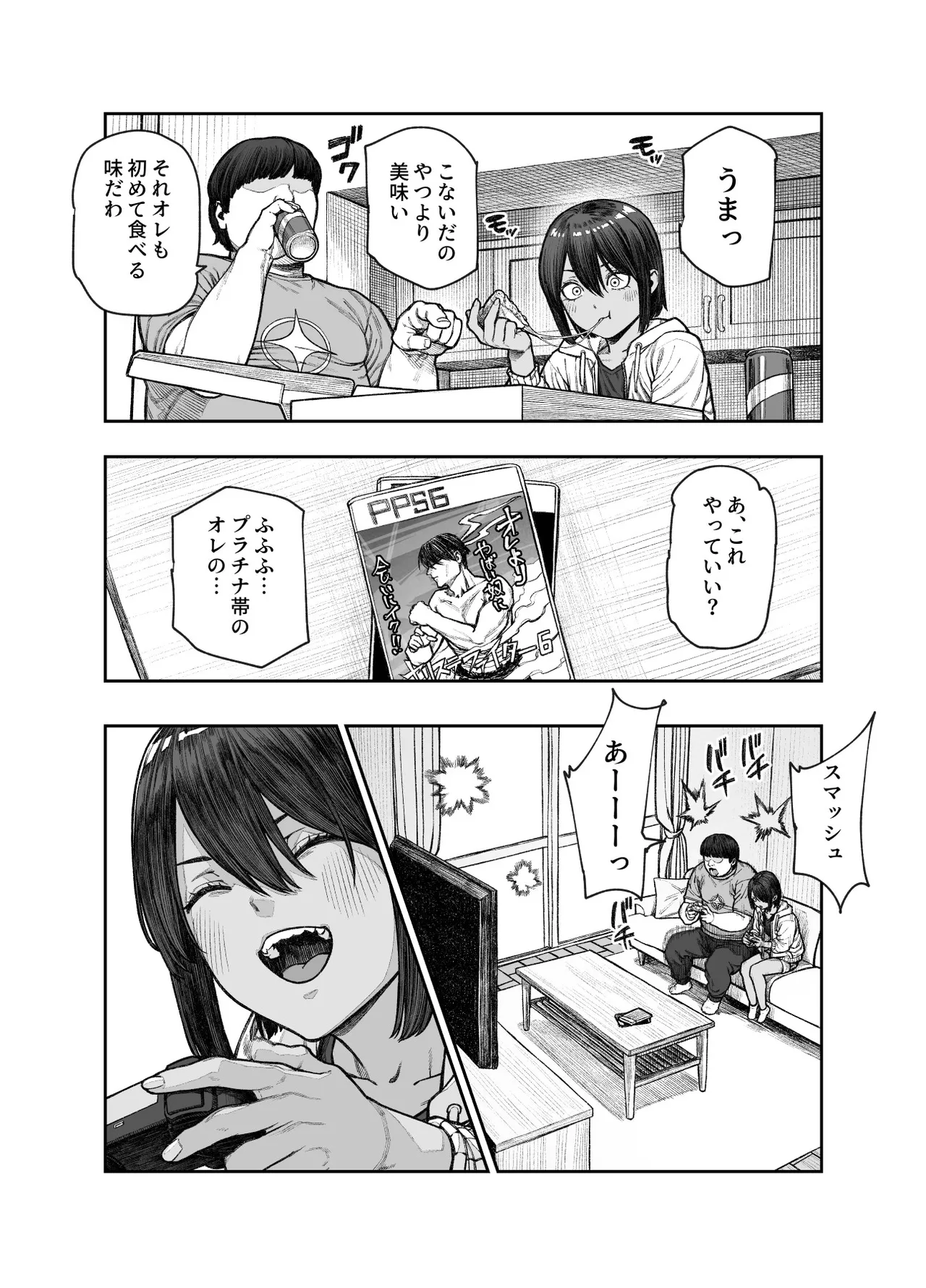 Tabisaki de Nakayoku Natta Ko ga Otoko to Omottetara Onnanoko datta Ken!! EX 2 Kagetsu Go page 4 full