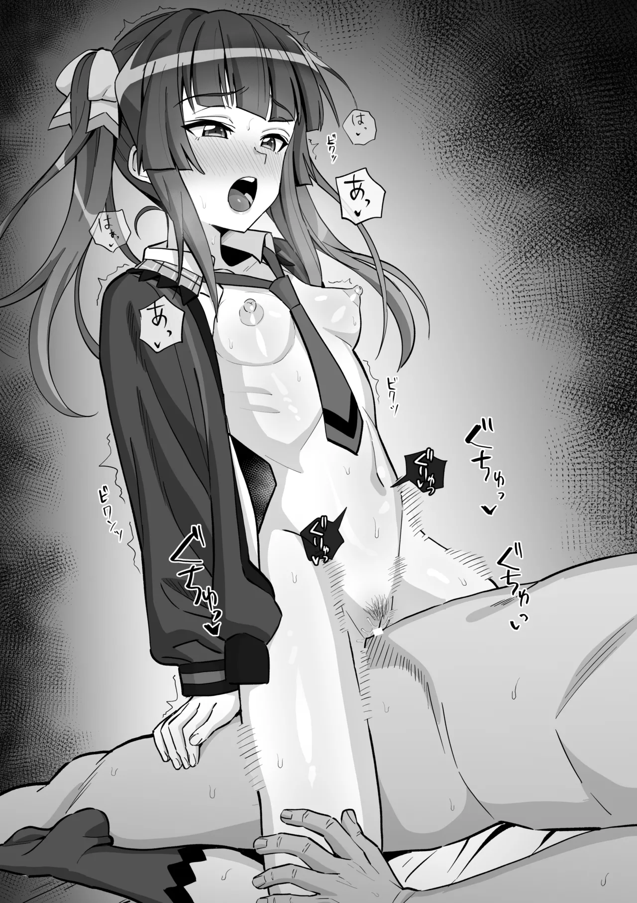 調制服騎乗 page 1 full