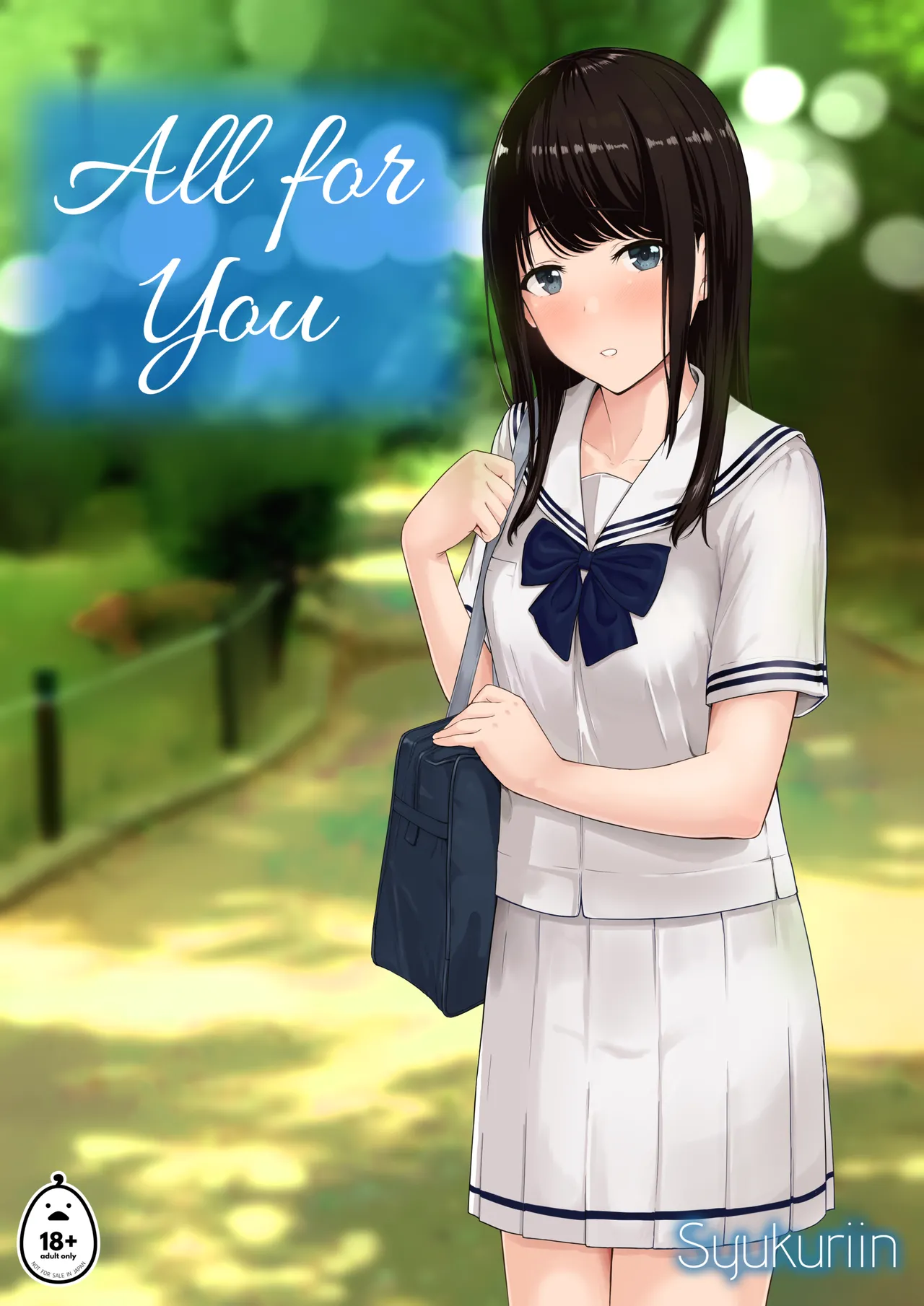 Kimi ga Tame. | 널 위해서 page 1 full