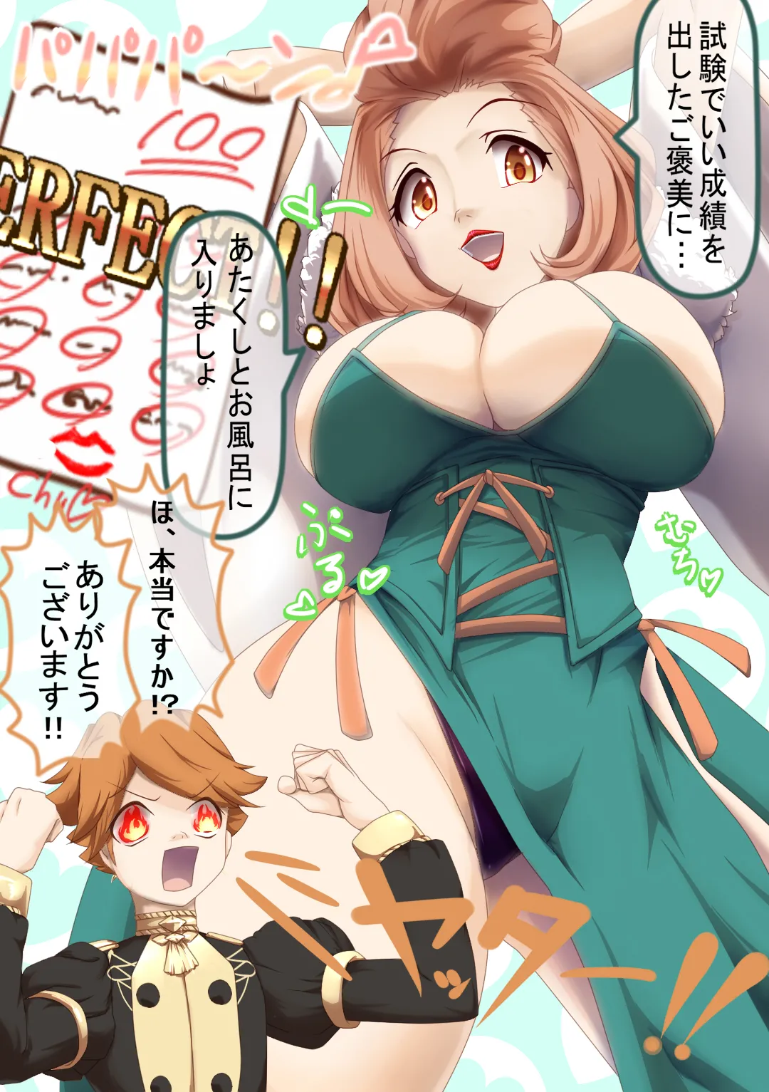 HigashinoGozou/東野ごじゅり and Yanmarson Manuela's Lucky Student page 1 full
