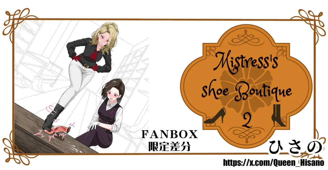 Mistress Show Boutique 2 page 1 full