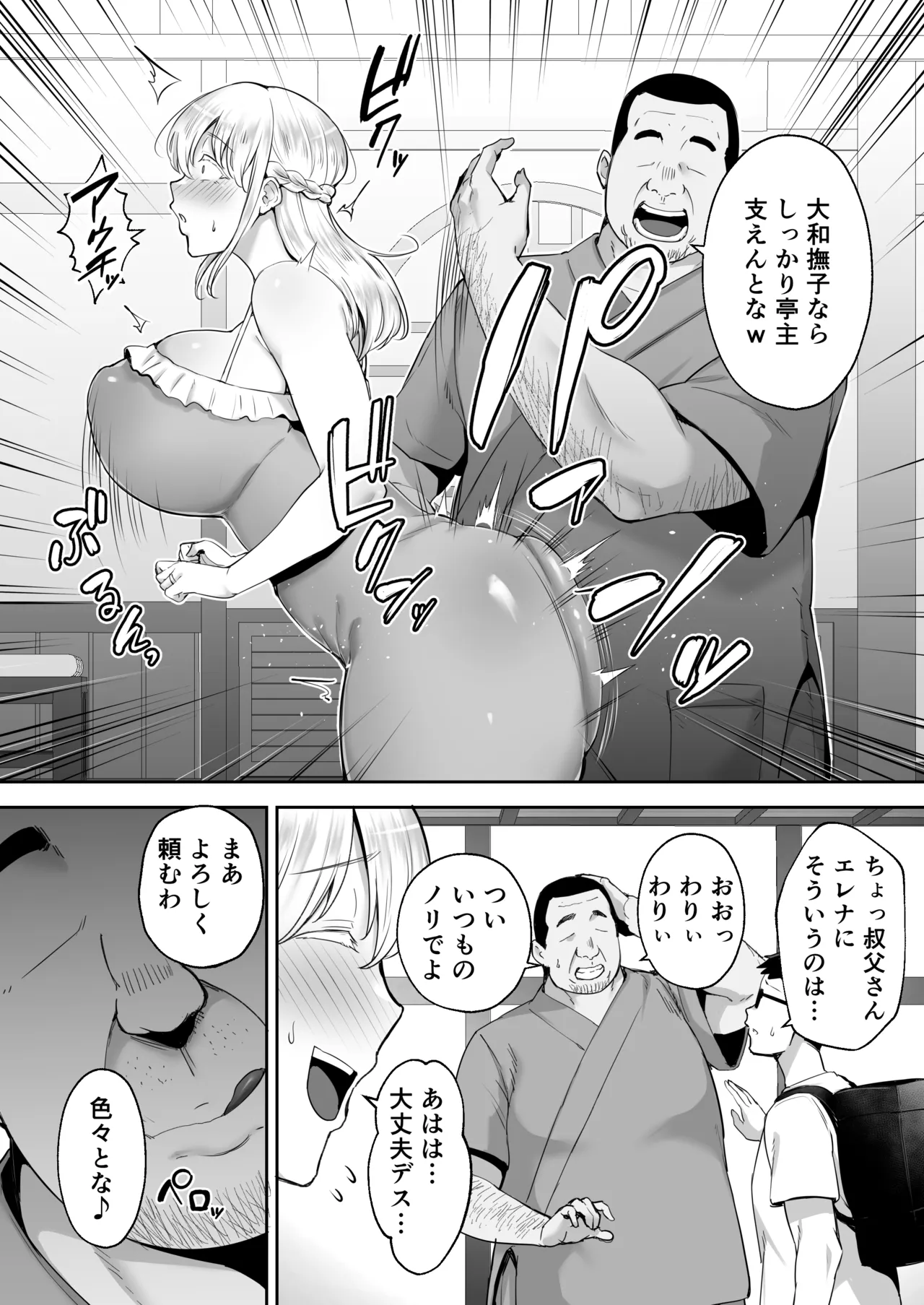 Netorareta Bakunyuu Blonde Zuma Elena ―Yamatonadeshiko ni Akogaretetara Onaho Nadeshiko ni Natteshimatta w― page 4 full