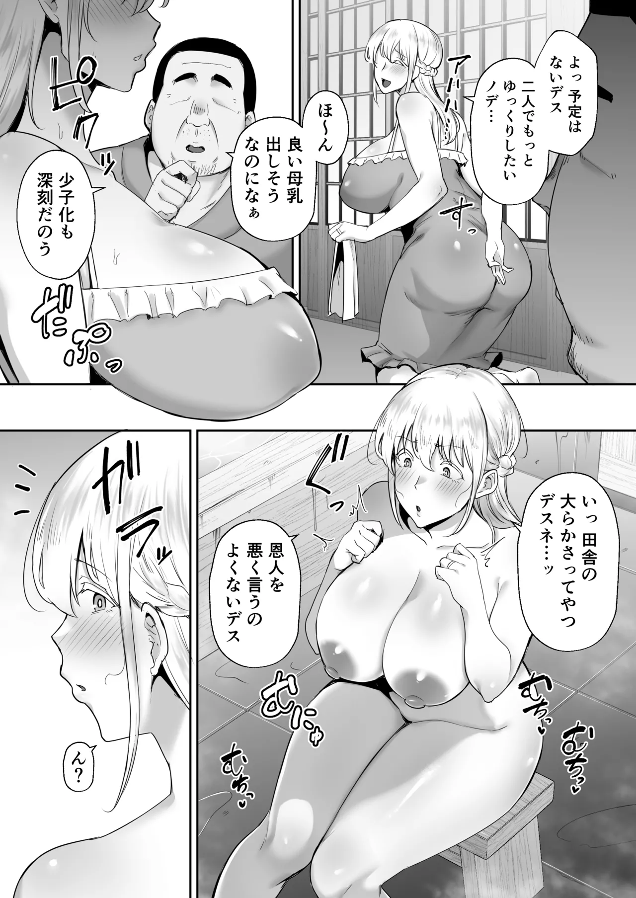 Netorareta Bakunyuu Blonde Zuma Elena ―Yamatonadeshiko ni Akogaretetara Onaho Nadeshiko ni Natteshimatta w― page 6 full