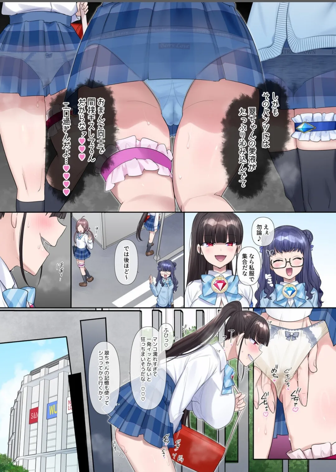 Mugen Seiki EX-Phantom season 3 page 10 full