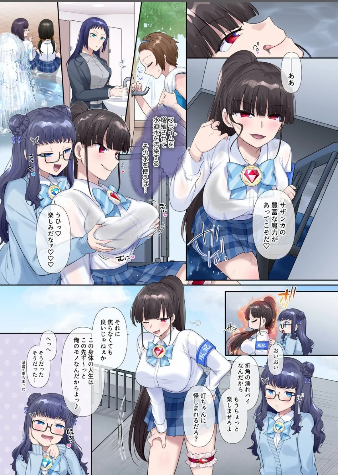 Mugen Seiki EX-Phantom season 3 page 4 full