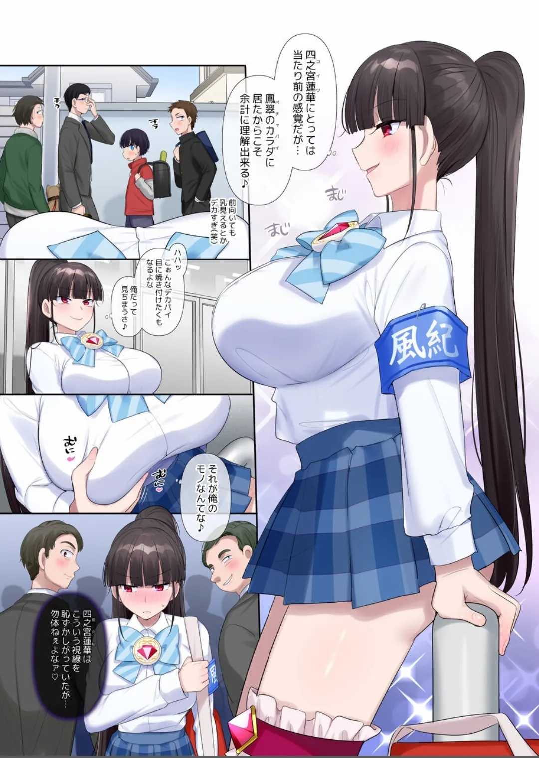 Mugen Seiki EX-Phantom season 3 page 6 full