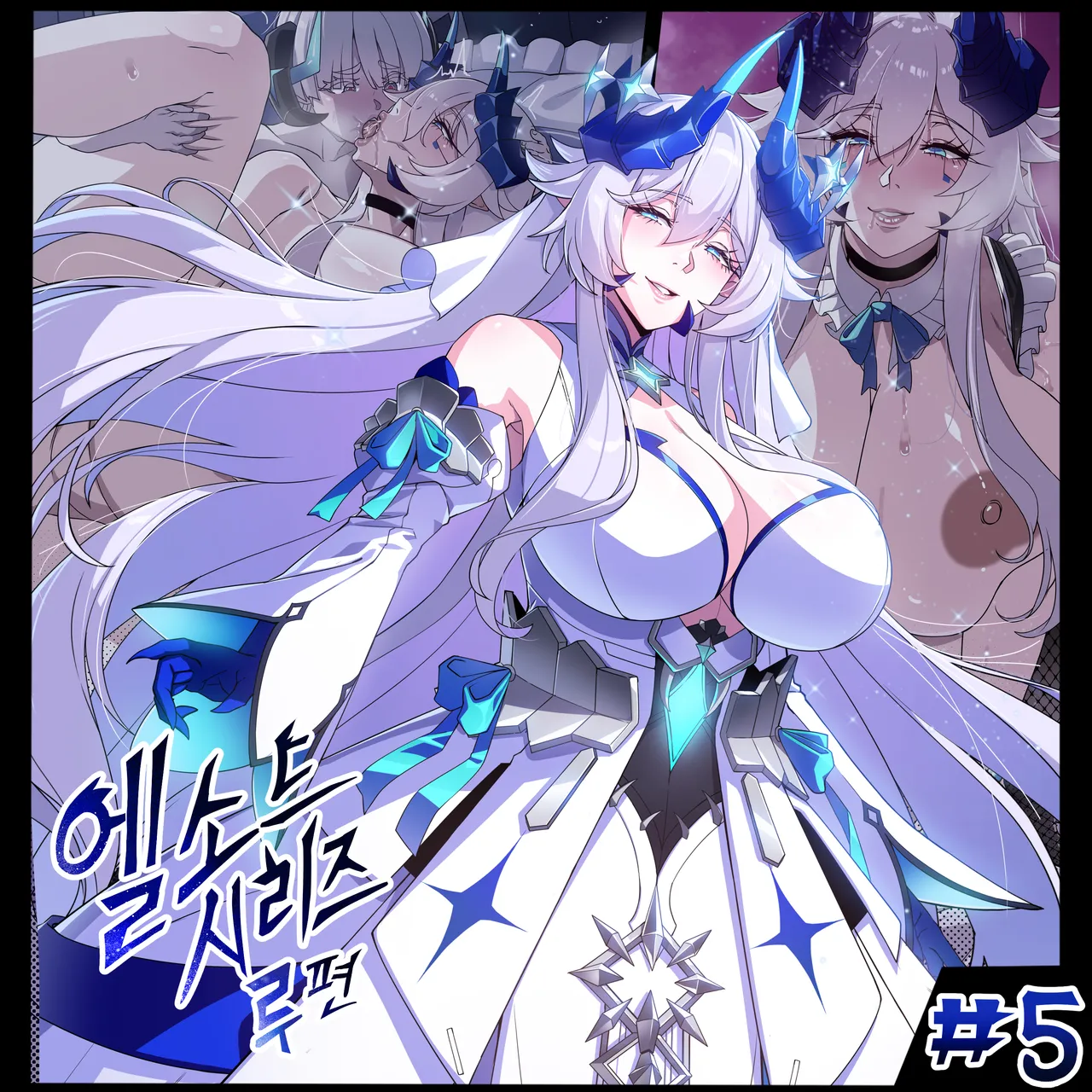 ELSWORD Series <5#LU Original> page 1 full
