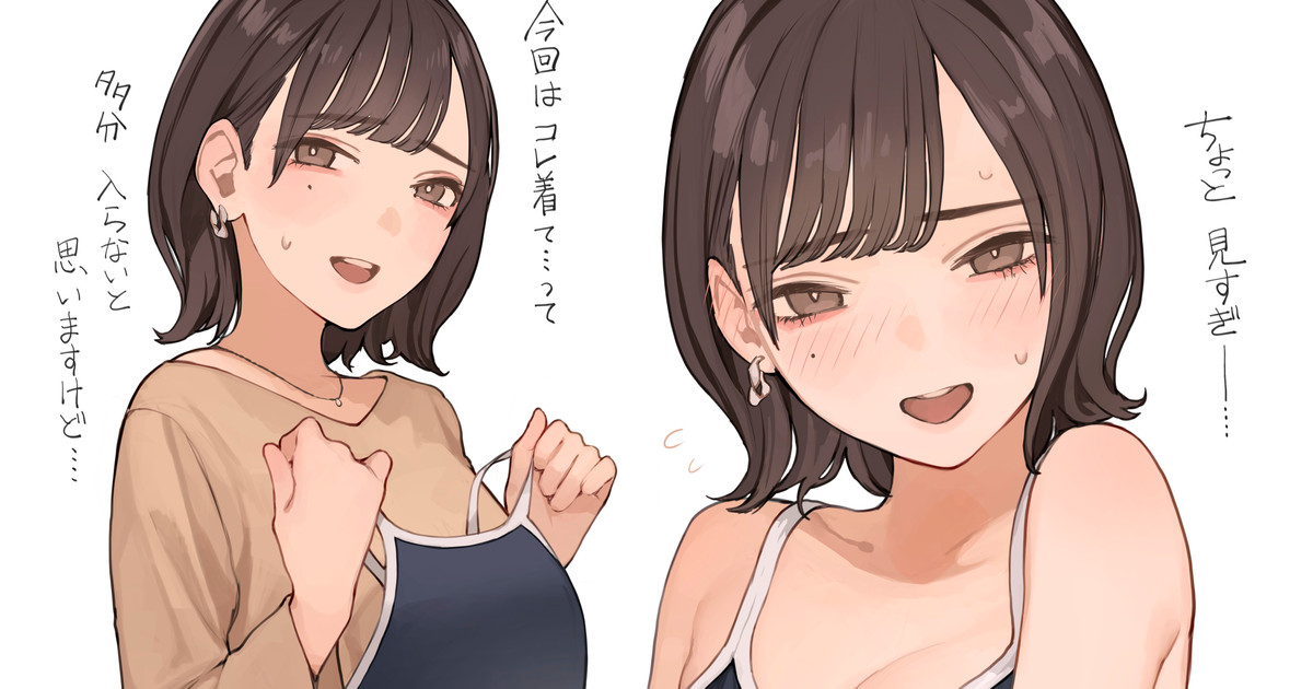 OL-San's All-Out Genuine School Swimsuit page 1 full