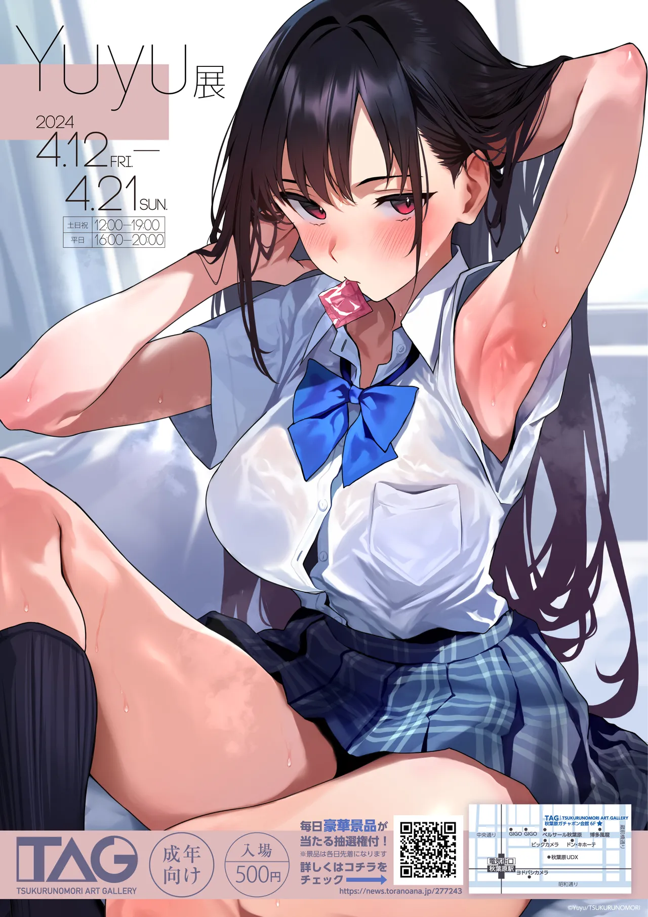 Yuyu page 9 full