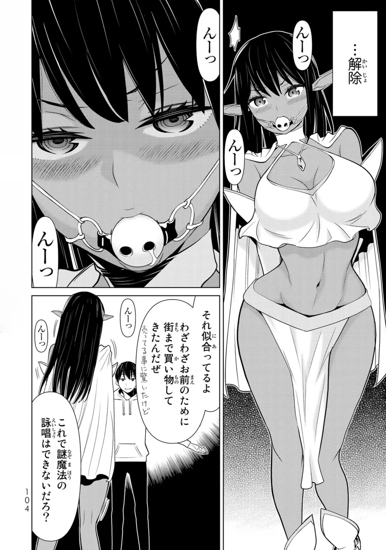 Time Stop Brave manga fanservice compilation page 10 full