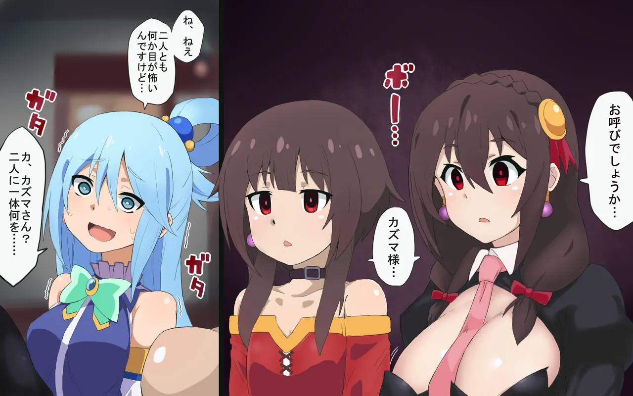 Konosuba Hypnotic Earrings page 4 full