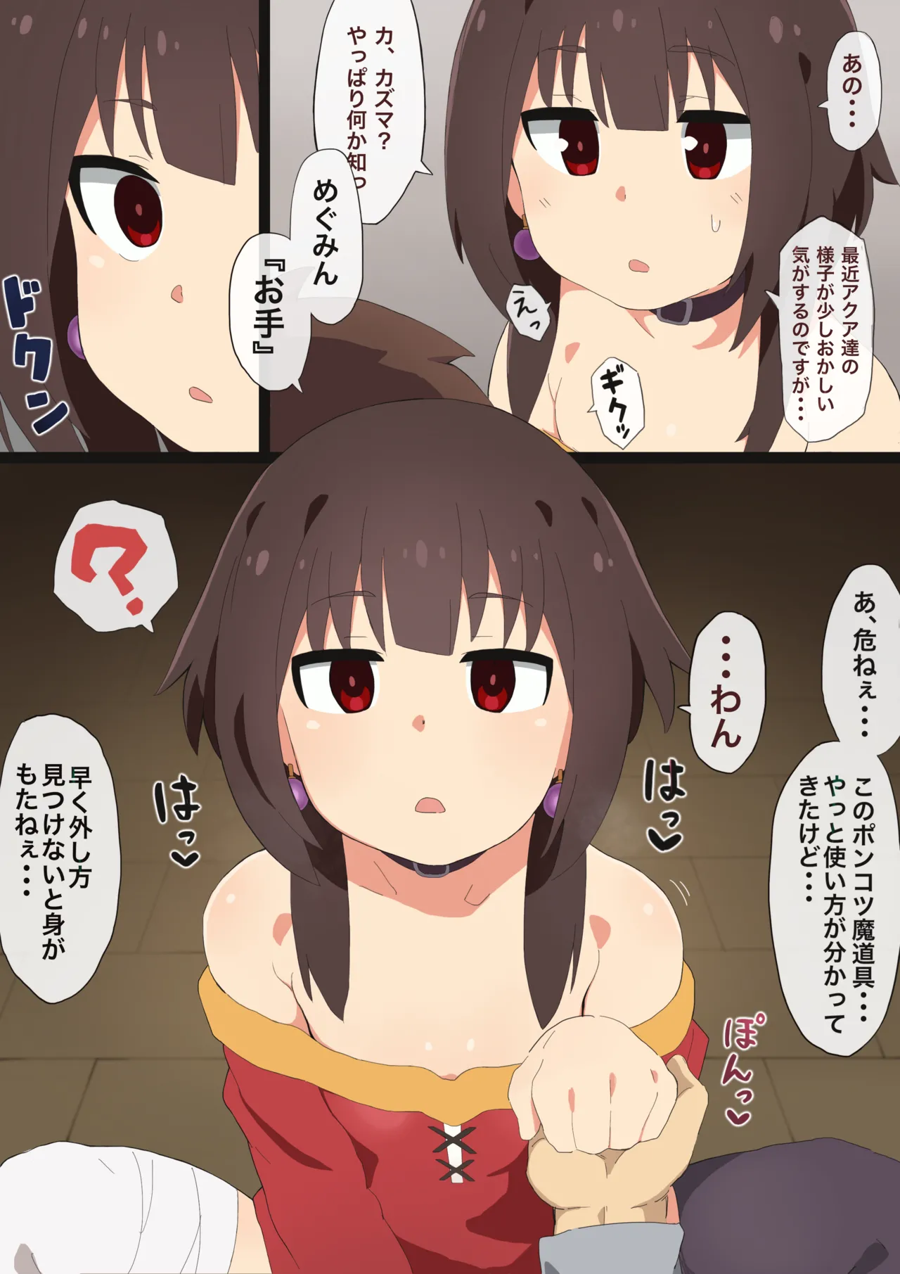 Konosuba Hypnotic Earrings page 9 full