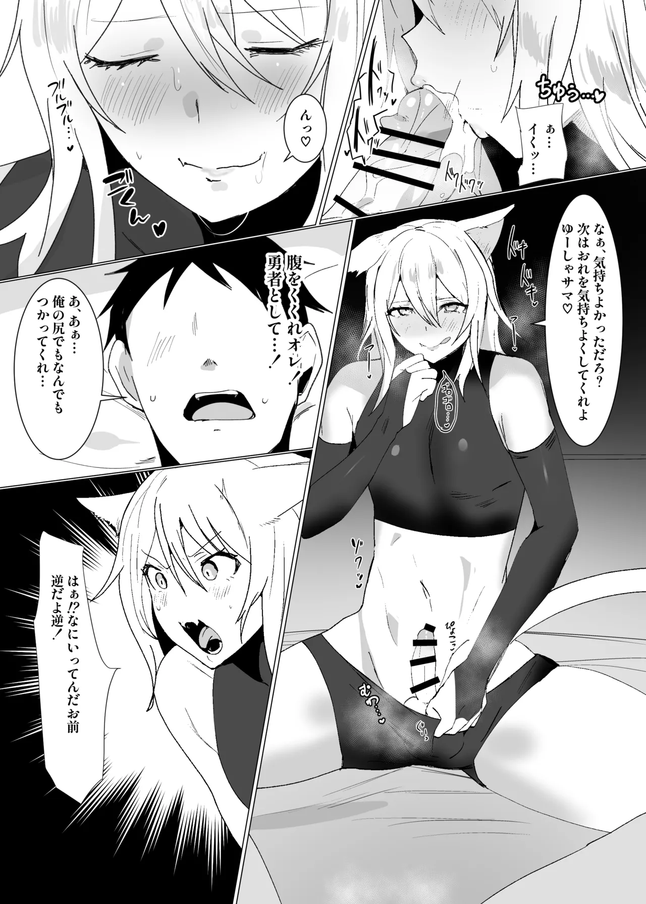 D Kaketsu page 5 full