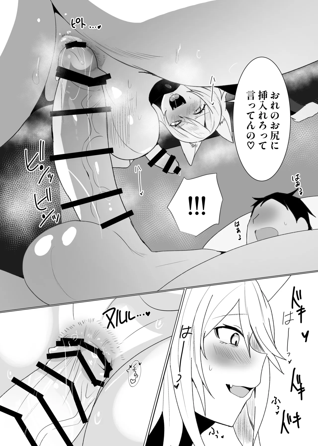 D Kaketsu page 6 full