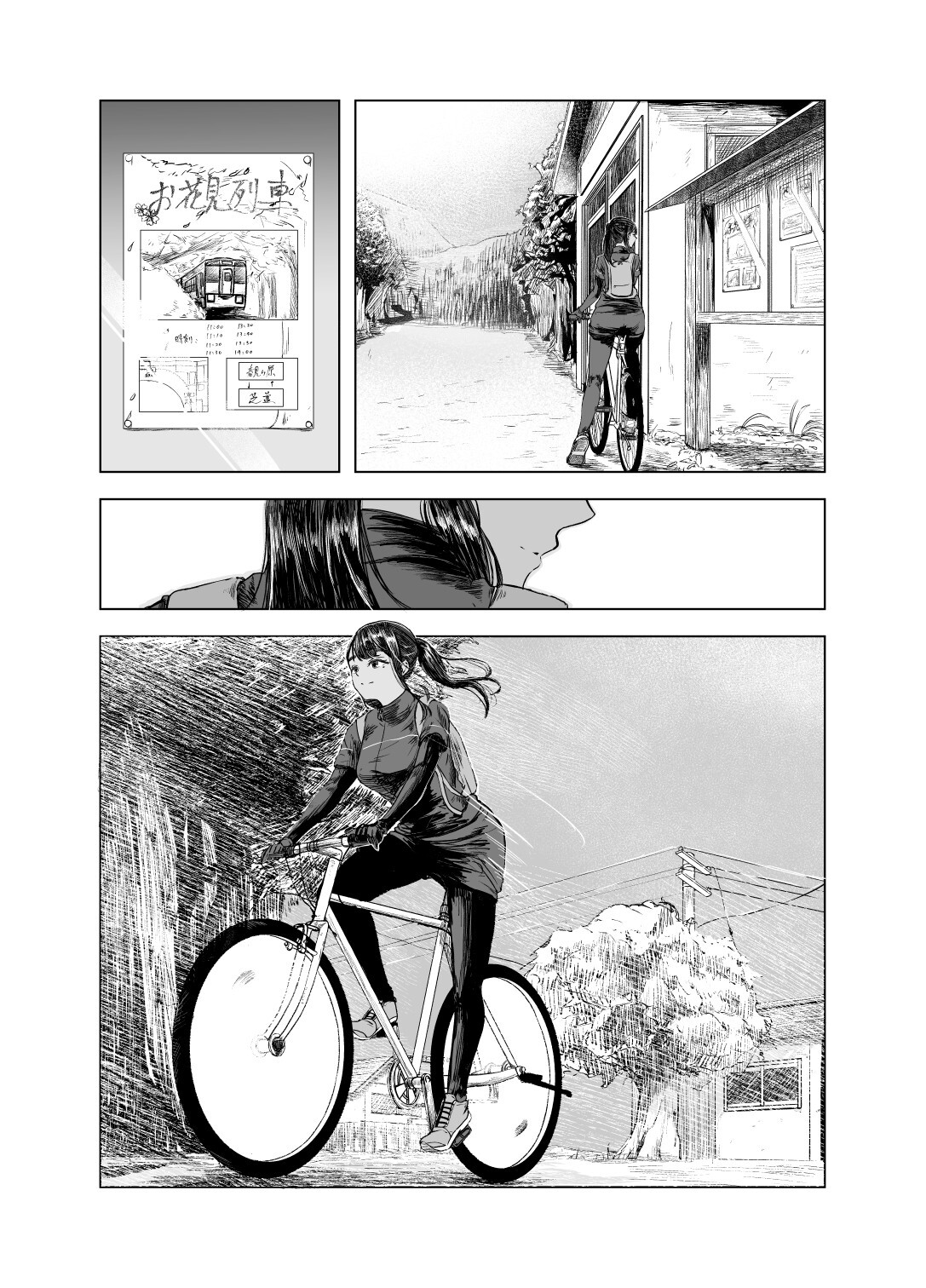 Natsu no Somarikata 5 | L'été des découvertes 5 page 2 full
